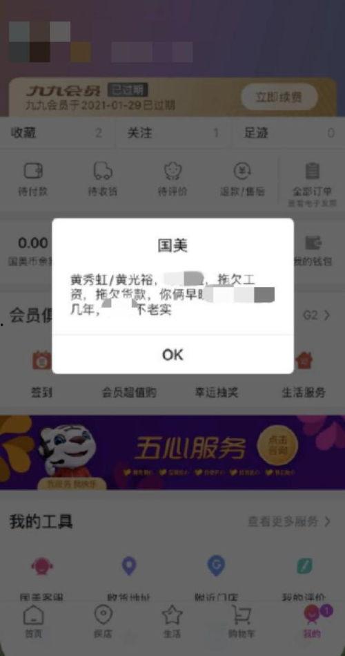 国美员工最新爆料事件,揭开企业内部惊人真相！