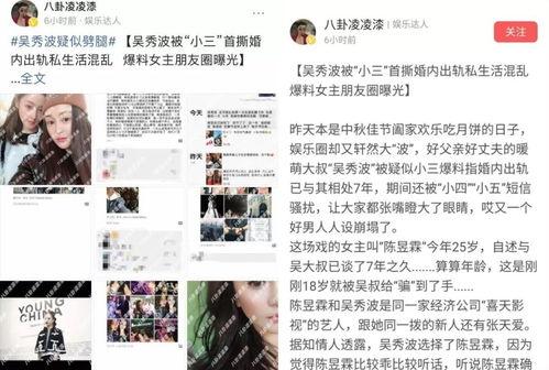 北京渣男爆料新闻,揭秘都市情感漩涡中的真实故事