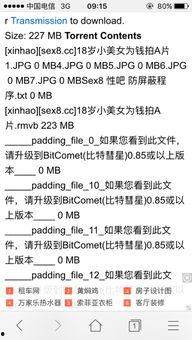 卑贱完整版在线观看,揭开社会底层挣扎的残酷真相