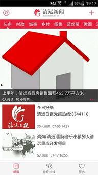 清远新闻头条今日爆料,最新新闻头条揭秘！