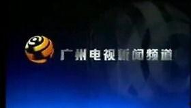 广州新闻爆料服电话,揭秘城市脉搏，倾听民声心声
