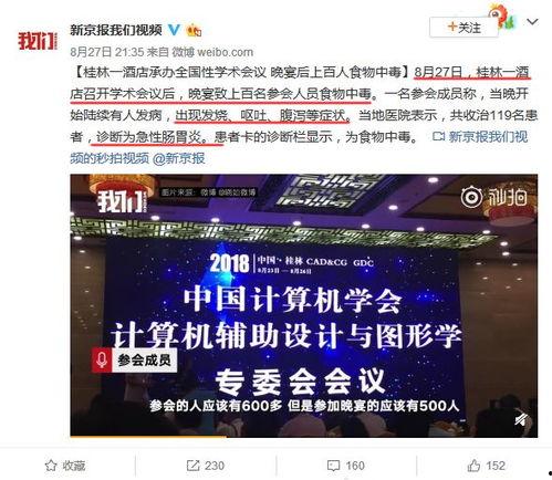 桂林饭店爆料事件视频,视频揭露惊人内幕