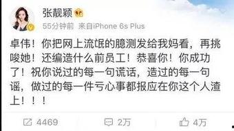 卓伟爆料张靓颖郭晶晶视频,娱乐圈再掀波澜