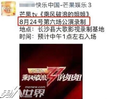 乘风爆料新闻最新消息视频