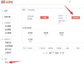 武汉今日头条的网友爆料