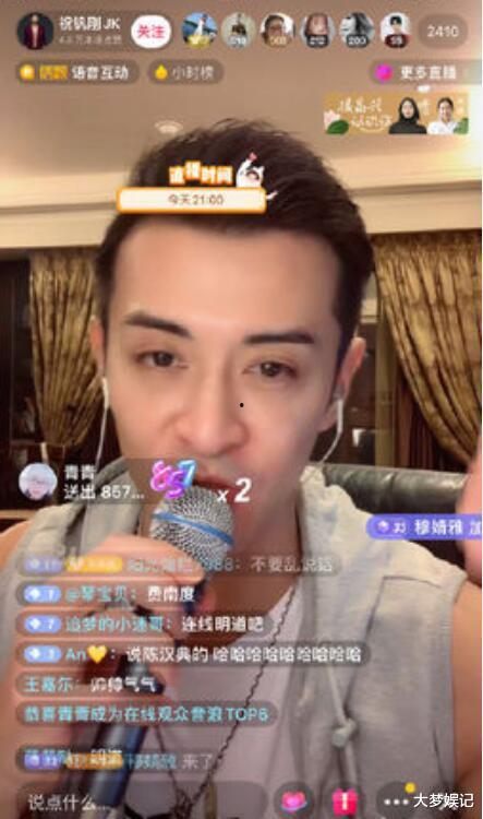 娱乐圈2月爆料什么意思