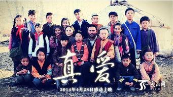 真爱电影新疆在线观看,探寻丝路风情下的浪漫传奇