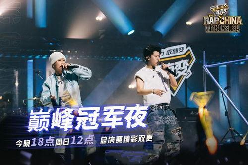 巅峰说唱2最新爆料视频,揭秘最新爆料视频，精彩对决即将上演！