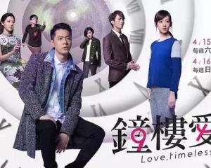 钟楼爱人在线观看高清,高清重温经典爱情故事