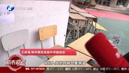 河南都市爆料直播今日