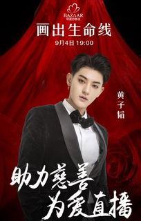 黄子韬视频爆料大全下载,揭秘明星幕后生活点滴