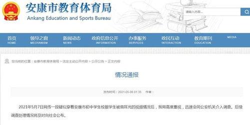 陕西学生爆料视频大全最新,揭秘校园生活真实一面