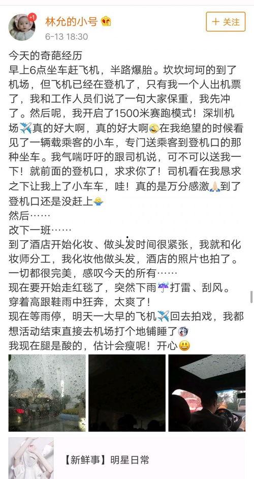 娱乐圈大爆料退圈的小说,隐退背后的真相揭秘