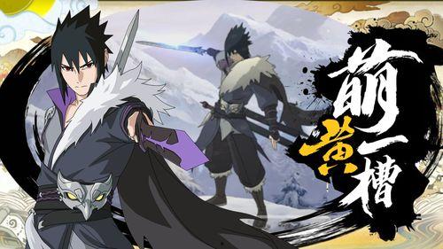 佐助技能最新爆料视频,神秘力量觉醒，战力再升级！