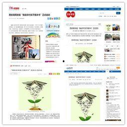 西安教育爆料最新消息新闻,揭秘校园热点事件背后的真相