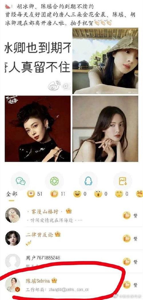 吃瓜爆料陈瑶的视频,揭秘娱乐圈幕后真相