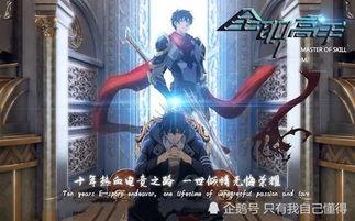 全职高手电视版在线观看,指尖舞动，荣耀归来！