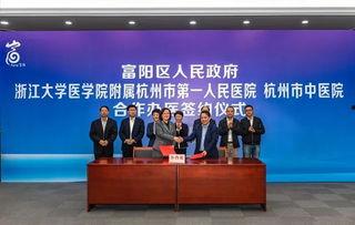 富阳中医院爆料新闻视频,揭秘事件背后真相