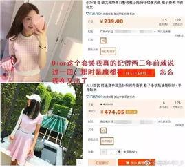 桐乡网红唯衣最新爆料