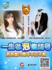 广州爆料主播事件最新,真相与争议交织的直播风波