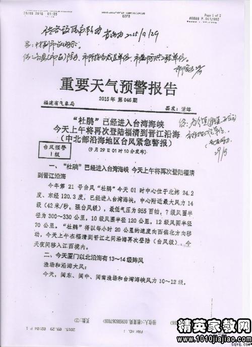 台风爆料最新情况通报内容,紧急通报，影响范围及应对措施详解