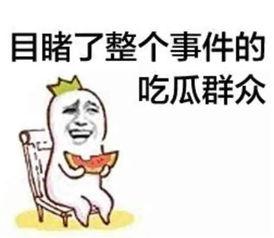 娱乐吃瓜酱闺蜜爱情搞笑